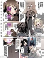 [ふみー] 喵喵驚喜! [轟媽無修正版] [新桥月白日语社x禁漫天堂]