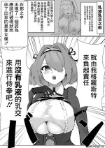 [Oza] Gloucester-san ni Yoru Lotion "Nashi" Paizuri no Tebiki (Azur Lane) [Chinese]