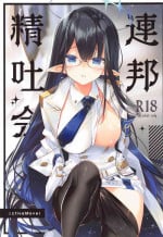 (C102) [ActiveMover (Arikawa Satoru)] Renpou Seitokai (Blue Archive) [Chinese]