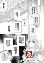 [Minato] kon'yaku haki kara no gyakuten happy H wa hatsukoi aite do…! | 从废除婚约开始运转 与初恋快乐的H…！ (Ueta oji wa zetsurin-sei-ju. Kyo kara watashi wa dekiai-hi) [Chinese] [莉赛特汉化组]