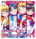 [Warabimochi] HEROINE LOSE Sailor Senshi VS Tuneen‼ (Bishoujo Senshi Sailor Moon)