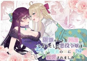 [Kyoutansan] Danzai Route o Kaihi Shiyou to Shita Akuyaku Reijou wa Futanari Seijo no Imouto ni Dekiai Saremashita