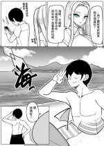[sakidesu] Gala Aku Zuri Iin to Umi Date [Chinese]