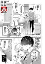 [Aoki Nanase] dosei hajimemashita | 开始同居生活啦 (saijokyu no koi. ~ Kareinaruju to shikiyoku ni oboreru yoru ~) [Chinese] [莉赛特汉化组]
