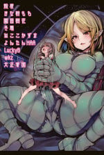 [Nefradel S.P.A. (Tousen)] Toy Human (Uchuujin・Kyojo/Shukushou Goudoushi Vol. 2) [English]