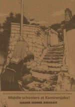 (C69) [GAME DOME ARIAKE (Kamirenjaku Sanpei)] Kamirenjaku de Chuugakusei! | Middle schoolers at Kamirenjaku! (Kamichu!) [English]