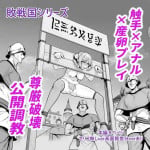[Sevengar]Haisenkoku no Himegimi、Hiroba de anaru Choukyouno Seika wo Hirome sareru