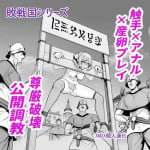 [Sevengar] Haisenkoku no Himegimi, Hiroba de Anal Choukyou no Seika o Ohirome Sareru. [Chinese] [ANDX個人漢化]