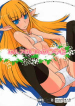 (Futaket 7) [Koniro Milkiro (Suzuki Shina)] Elf no Kuni e no Ryuugakuki [Chinese]