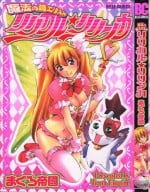 [Tuna Empire] Mahou no Moerist Lyrical Ririnka [Chinese]