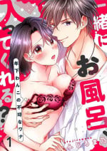 [Fujiromano] Issho ni o Furo, Haittekureru ？～ Toshishita wan Kono Furachina Wana 1