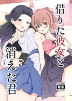 [Marukana Seimen (Shirashira.)] Karitai Kanojo to Kieta Kimi [Digital]
