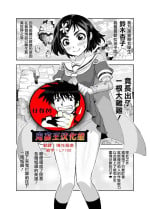 [Akumenari (Bonnari)] Isekai Futanari Tensei 3 | 異世界扶她魔女3 [Chinese] [鬼畜王漢化組]