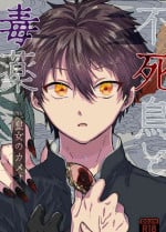 [Soraruka (Fujiyoshi Yuho)] Fushichou to Dokuyaku -Koujo no Cameo- [Digital]