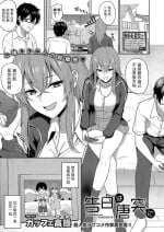 [Gaffe Takaman] Kokuhaku wa Toutotsu ni (COMIC Shingeki 2023-12) [Chinese] [Digital]