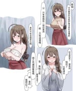 [MM] Maebari dake de Gravure Satsuei suru Chiyuki-san (THE iDOLM@STER: Shiny Colors) [Chinese] [醫學院好難讀CMUMT43個人翻譯]