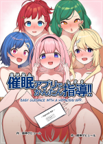 [Mashin Gehyul] Saimin Appli de Kantan Shidou!! | Easy Guidance with a Hypnosis App. (Nijisanji) [English] [Pangean]