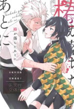 (Kasanete Gyutto Kuttsukete!) [Mint Macaron (Ai)] Tsubaki ga Ochita Ato ni (Kimetsu no Yaiba)