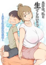 [Hirekatsu] Musuko wa, Watashi to Nama deshitai!? -Musuko to Watashi no Tokubetsu na Kankei-