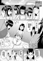 [Makosho] Mujintou de, SEX ni Kyoumishinshin na Dosukebe Inkya Joshi-tachi to Harem Life Kouhen (COMIC Shingeki 2024-01) [Chinese] [Banana手工漢化] [Digital]