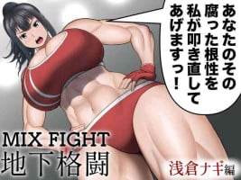 [Utoisa] MIX FIGHT Chika Kakutou ~Asakura Nagi Hen~