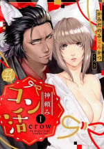 [Crow] Kamidanomi Kon Katsu Act . 1
