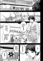 [Sagami Yoshitsune] Okami no Touko-san Niwa (Action Pizazz 2022-05) [Chinese] [Digital]