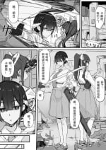 [Shirabe Shiki] Yōma-barai kanata (Fantia) [chinese][Ongoing]