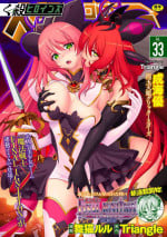 [Anthology] Kukkoro Heroines Vol. 33 [Digital]