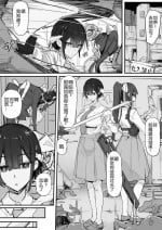 [Shirabe Shiki] Yōma-barai kanata (Fantia) [Chinese] [悠叔×污咩] [Ongoing]