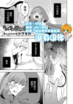 [Dorozumi] Chimera no Sumu Mori (Ryona King Vol.29) [Chinese] [沒有漢化]