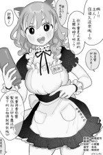 [Idaten Funisuke] Maid de Ari, Imouto | 我的妹妹是女仆 [Chinese] [橄榄汉化组]