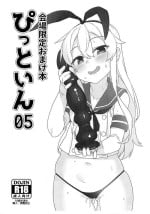 (C96) [Monochrome Circuit (racer)] Kaijou Gentei Omakebon Pit In 05 (Kantai Collection -KanColle-) [Chinese] [白杨汉化组]