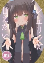 [TUYUIRI KAKINOTANE (Kakioka Lint)] Shuerin ni Amaetai (Blue Archive) [English] [DKKMD Translations] [Digital]