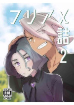 [Ninniku Harami (Watanabe)] Furiame Hanashi 2 (Pokemon 2023)