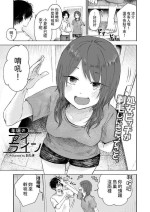 [Otaki] Toshigoro no Eyeline (COMIC Kaien VOL.06) [Chinese] [Digital]