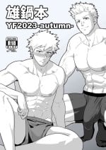 [PULIN Nabe (kakenari)] ONABE-HON YAROU FEST 2023 AUTUMM [JP]