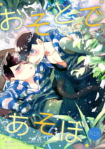 [Osoto de Asobo (Various)] KaraIchi yagai pureiansorojī "oso to de asobo" (Osomatsu-San)