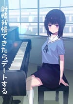 [Ookami no Kyuujitsu] Shasei Gaman Dekitara Date suru [Digital]