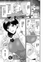 [Kanchi] Hitozuma Owner to Heitengo no Nakadashi Lesson (Web Haishin Gekkan Tonari no Kininaru Oku-san Vol. 077) [Chinese]