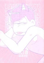 [Osozaki no kuruizaki (Samo)] Kairaku ni yowai Ichimatsu ga harande bonyū dashi tari boko sa re tari rettoka shokushuzeme sa rerukedo daitai ochi wa isshona mobu ichi no erobon (Osomatsu-San)