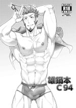 [PULIN Nabe (kakenari)] Onabe Hon C94 (Various) [English] {A.R} [Decensored] [Digital]