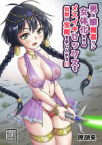 [Haracock no Manga Beya (Haracock)] Otokonoko Yuusha-kun Nyotaika kara no Mesuiki Sex de Densetsu no Houken o Te ni Irero!!
