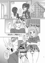 [Mochimochi] Futanari Chii-chan x Maougumi (Hataraku Maou-sama!)