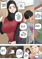 [Neko Plus] Unsatisfied Wife [Chinese]