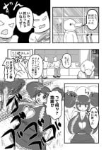 [Karu no Kamo] Urutora Pinku vs Gigaboin if Version