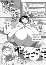 [Karu no Kamo] Kobito-san, Sunahama ni Uchiwotateru