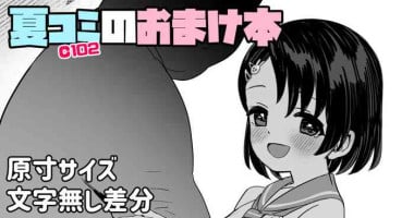 [Ma-maikea (butajiman)] Omake no Chie NTR Hon (THE IDOLM@STER CINDERELLA GIRLS) [Chinese] [白杨汉化组] [Digital]