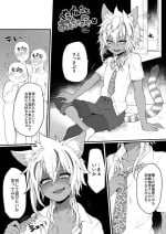 [Koneko Gumi (Poron)] Bengaru-kun to omocha no heya