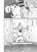 [Re-Fire (Tatsunami Youtoku)] Haha ga Tomo Kano ni Natta node 3[Chinese][機翻嘗鮮]